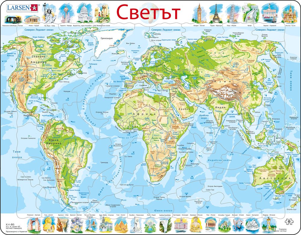K4 - The World Topographic Map (Bulgarian)