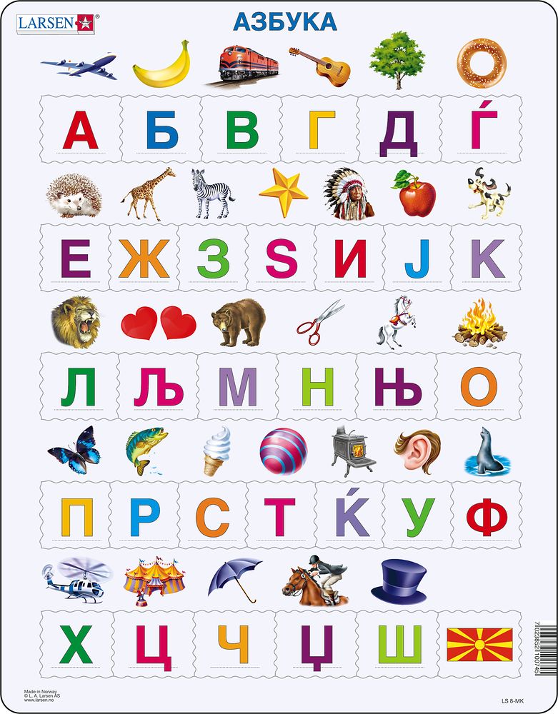 LS832 - ABC-Puzzle(32) (Macedonian)