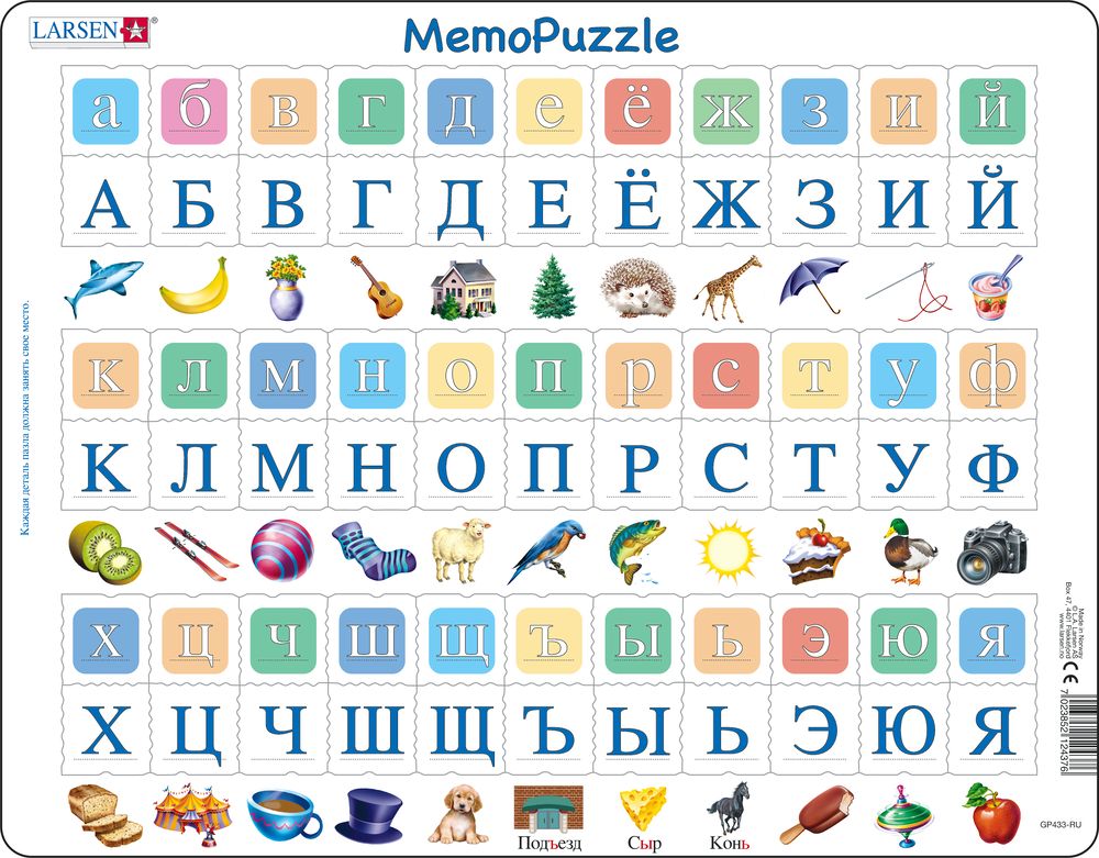 GP433 - MemoPuzzle: The Alphabet with 33 Upper and Lower Case Letters (Russian)