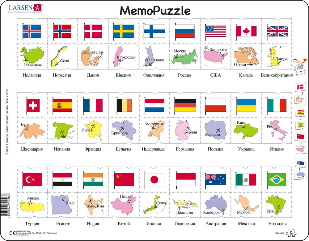GP6 - MemoPuzzle: Flags and Capitals of 27 Countries (Russian)