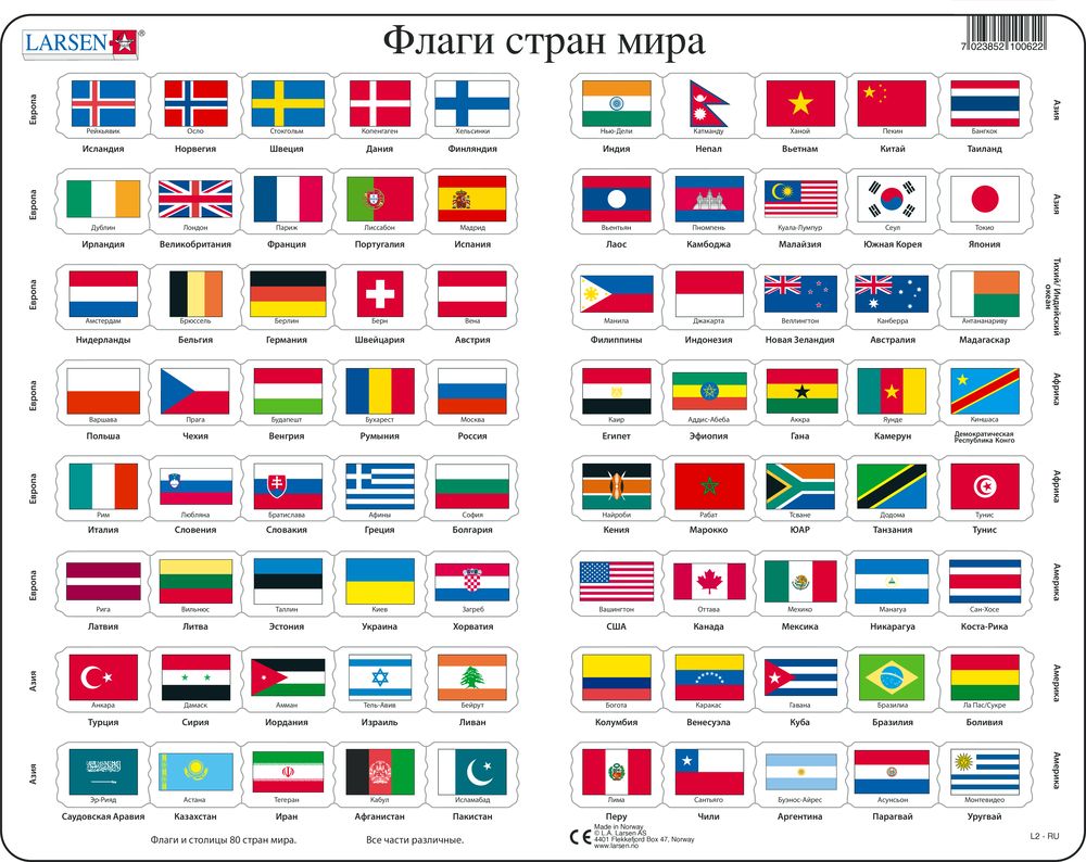 L2 - Flag-Puzzle (Russian)