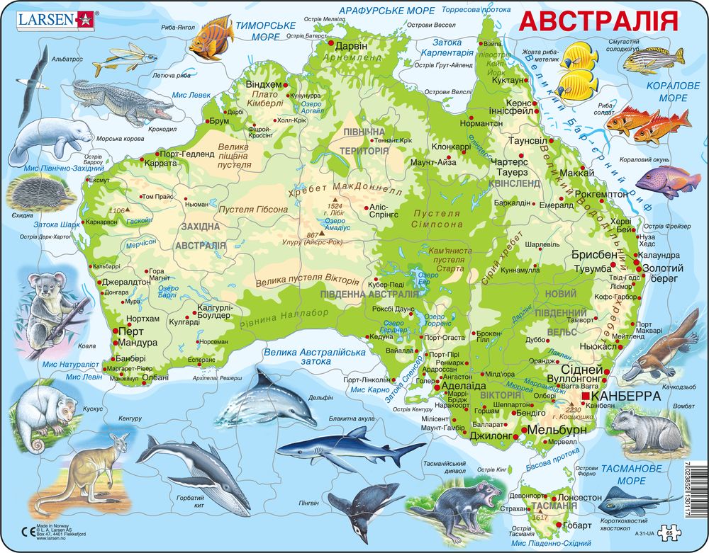A31 - Australia Topographic Map (Ukrainian)