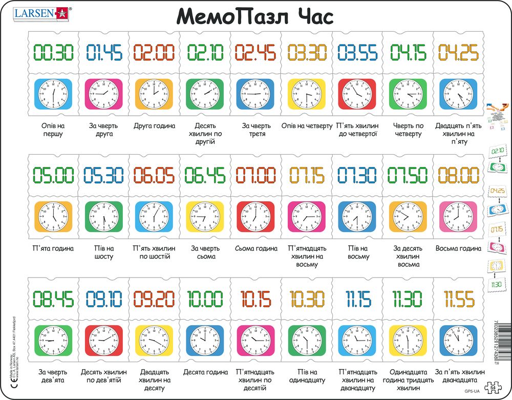 GP5 - MemoPuzzle: Learn the Clock (Ukrainian)