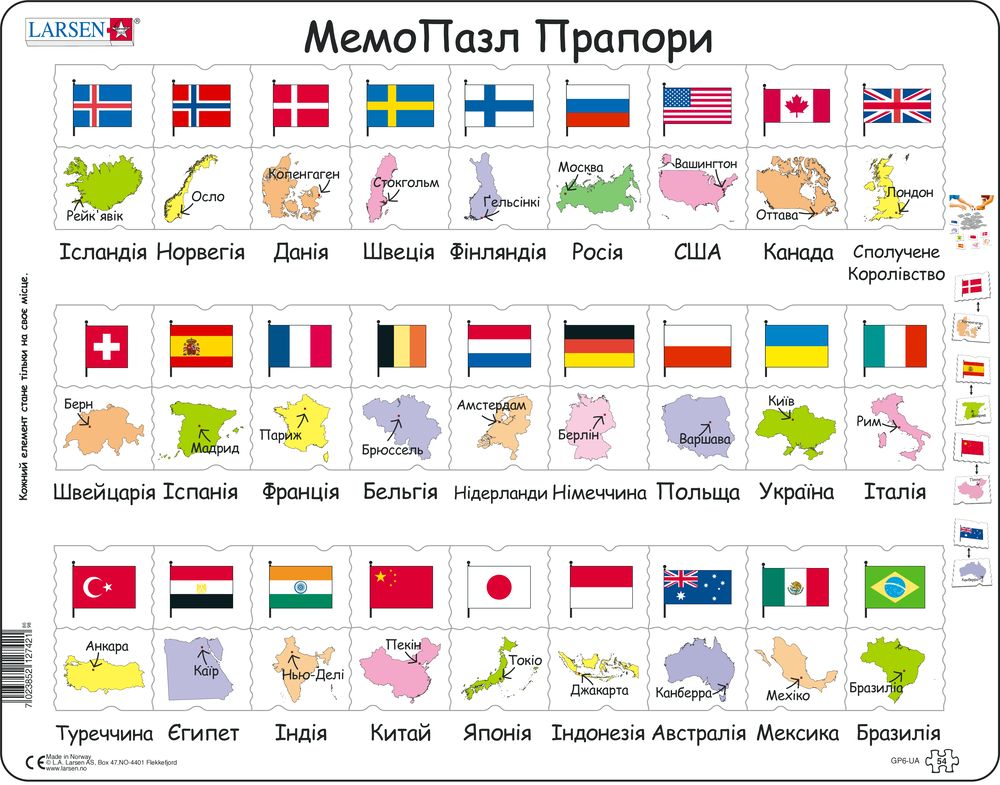 GP6 - MemoPuzzle: Flags and Capitals of 27 Countries (Ukrainian)