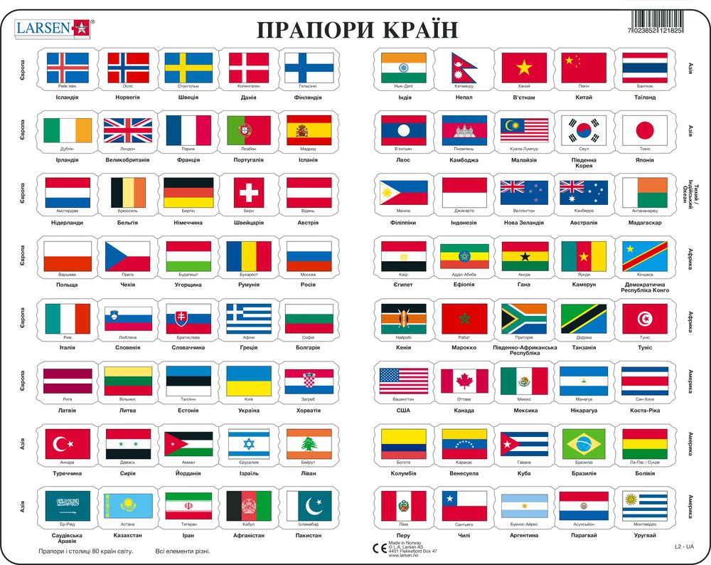L2 - Flag-Puzzle (Ukrainian)